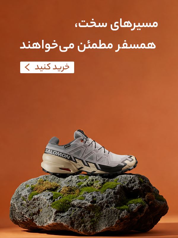 سالامون