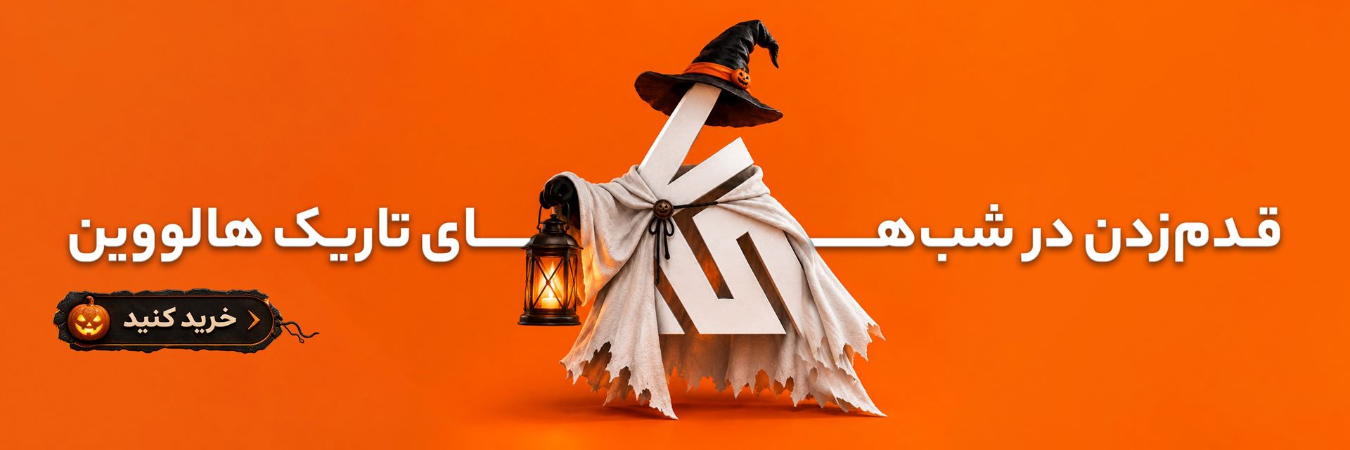 هالوین
