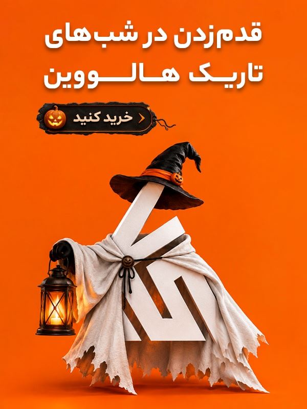 هالوین