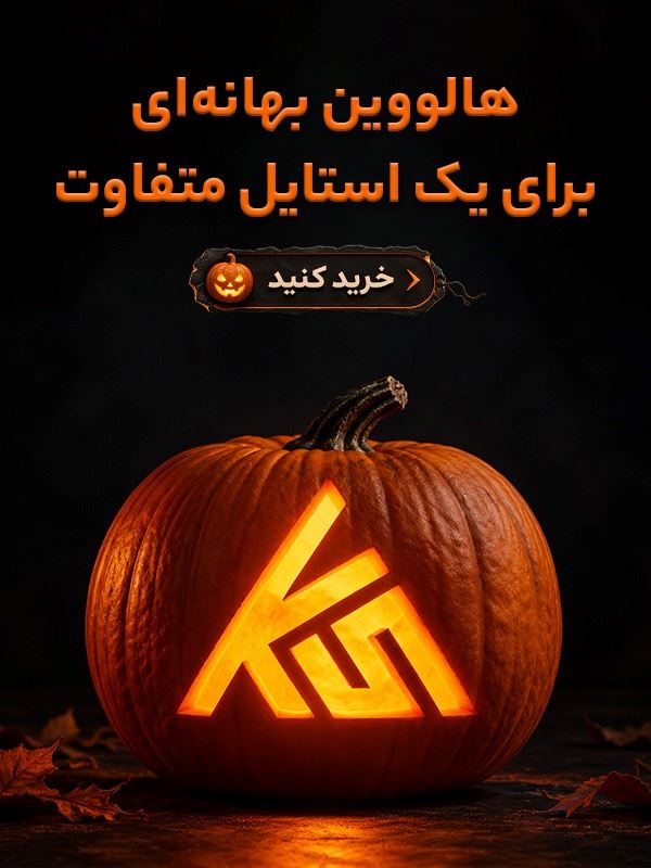 هالوین